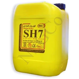 افزودنی روان کننده SH7 گالن 20 لیتری NSG